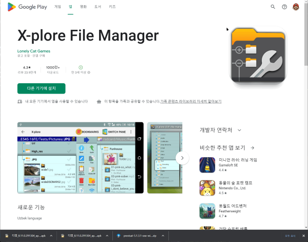 유튜브, 티맵, 선명한 화질!!! 가장 합리적인 9인치 안드로이드 올인원 내차를 안드로이드 올인원으로 바꾸는가장 쉬운 방법 이지 ... 안드로이드 올인원 티맵터치 Tmap T-Map 터치문제 Old버전으로 설치해결 > 코딩정보 | Homepc.11Q.Kr” style=”width:100%” title=”안드로이드 올인원 티맵터치 tmap t-map 터치문제 old버전으로 설치해결 > 코딩정보 | HomePC.11q.kr” loading=”lazy”><figcaption>안드로이드 올인원 티맵터치 Tmap T-Map 터치문제 Old버전으로 설치해결 > 코딩정보 | Homepc.11Q.Kr</figcaption></figure>
<figure><img decoding=