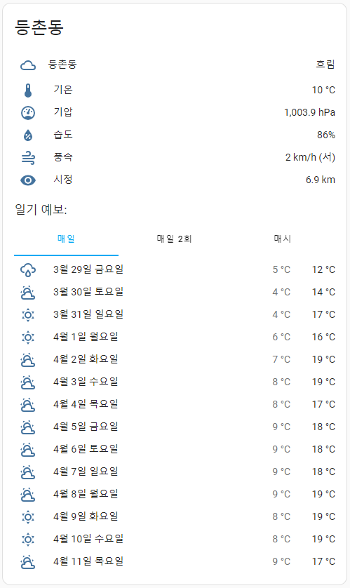 날씨 더 많은 정보