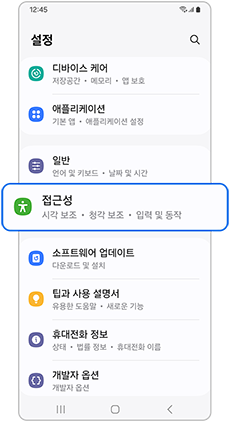 접근성 선택