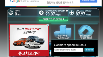 internet speed test/나의 인터넷 속도 점검 20130816_a2004ns