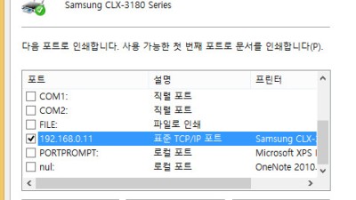Samsung CLX-3180 Series ip 기본 자동설정