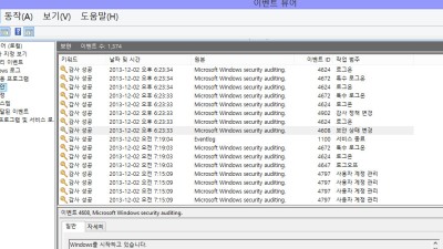 windows8.1 login time  history 확인 피시 접속 시간 알아보기
