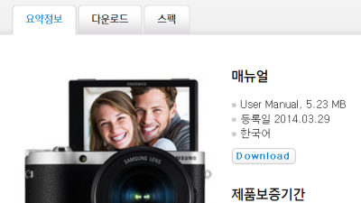 삼성카메라 NX300M 제품 메뉴얼/관련sw Samsung i-Launche 펌웨어 업그레이드 방법