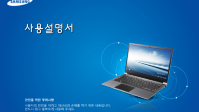 900X3G 삼성노트북메뉴얼