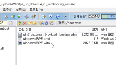 ♠주인장 추전 최종 pe  Win8pe_iso_dream64_v9_wimbooting_wim.iso에 Win81_dream64_v9_wimbooting.wim 추가 단독 파일 인터넷까지 사용기 입니다