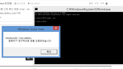 삼성노트북 윈도우 8.1재설치 인증확인후 > 윈도우10 업데이트 후 인증 확인