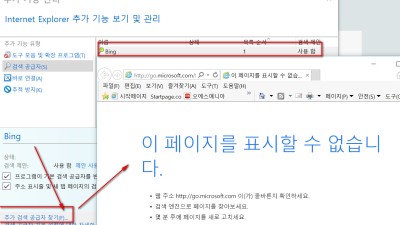 윈도우10  인터넷익스플로러11 에 구글 / 네이버를 검색공급자로 등록 하기
