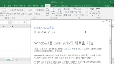 MS Office Professional Plus 2016 VLSC 버전 [한글판,정식버전]
