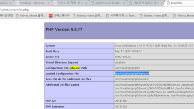 DSM 6.0-7321에서 PHP.INI 수정 홈페이지 첨부 용량 수정 확장 하기