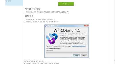 WinCDEmu4.1 시디애물 pe에서 추전 사용WinCDEmu-4.0_포터블.exe
