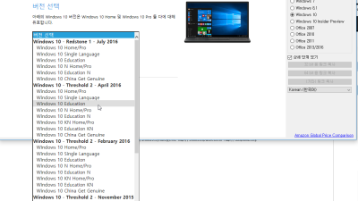 최신 윈도우 순정 모두다 다운로드 Windows ISO Downloader.exe로 다운 사용기 입니다