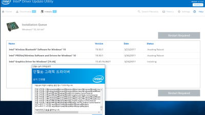 Intel Driver Update Utility Installer 사용 gigabyte main board windows 10 드라이브  update