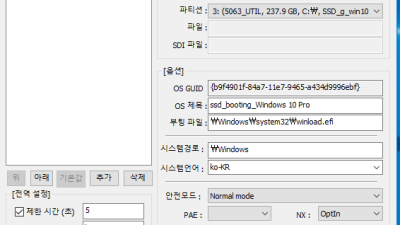 wim/esd 파일 멀티 윈도우 설치 WinNTSetup v3.8.7.4 최신버전 다운 로드 사이트 및 윈도우 설치 방법