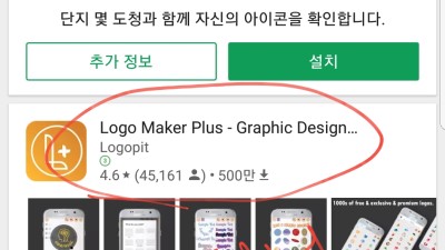 apkeditpro  의 logomakerplus 로 아이콘 만들어 수정하기