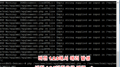 해결)tvheadend error [ PHP Warning:  DOMDocument::loadHTML(): Empty string supplied] tv_grab_cat_u5pvr 최종 파일 사용