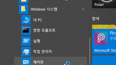windows 10 화상키보드 사용하기 및 윈도우 바로가기 키