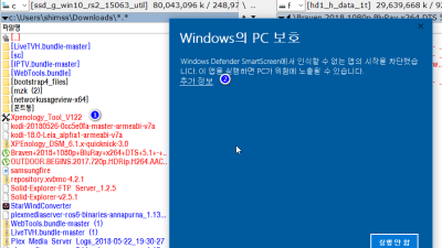 XPEnology Tool for Windows x64 관련 유틸 다운및 Xpenology_Tool_V122.exe 포터블 portable 실행