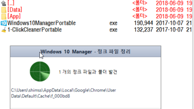 Windows 10 Manager 2.2.9 포터블.한글