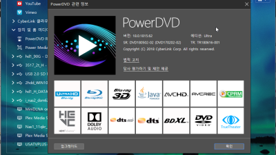 power Dvd 멀티미디어 플레이어 설치/Updates PowerDVD 18 to build 1815