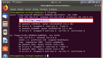 우분투)vmware ubunto 18.4 버전 네트워크 ip변경 작업