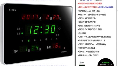 CMOS 전파시계 디지털 벽시계 전자 led  자동 시간 마추어지는시계
