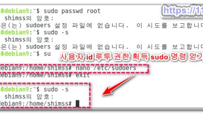 debian9  root  userid  sudo 권한 갖기  userid sudoers 설정 파일에 없습니다 메세지