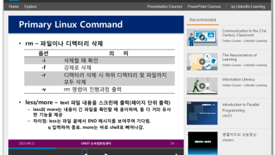 Introduction to Linux #1 데모영상