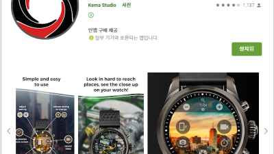추천어플)기어3 워치에서 스마트폰 카메라 원격제어 위젯 손목카메라 wrist Camera Remote: Wear OS, Galaxy Watch, Gear S3 App