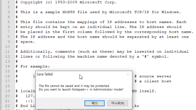 windows hosts 파일 totalcmd/notepad++  로 간단 수정하기