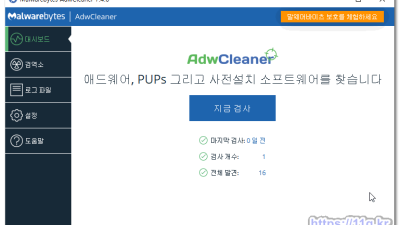 추천)애드웨어 클리너 - AdwCleaner 애드웨어 클리너 - AdwCleaner adwcleaner_7.4.exe