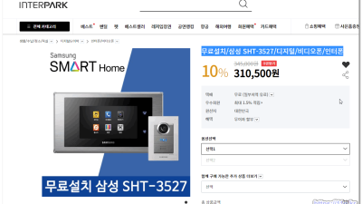 동보신영 아파트 가능 )삼성 SHT-3527/디지털/비디오폰/인터폰