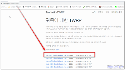 sw)twrp-3.3.1-0-noblelteskt.img.tar 다운로드 / Samsung Galaxy Note 5 용 TWRP Recovery 로 SuperSU Zip install 하면 루팅된 상태