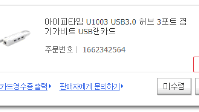 아이피타임 U1003 USB3.0 허브 3포트 겸 기가비트 USB랜카드