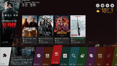 kodi 수정) 4k 영화, korean 영화 검색 조건으로 위젯표시 의 내용 분석