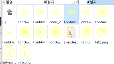 Kodi skin icon size 수정 하는 아이콘 제작 팁 기본아이콘 모음 SW