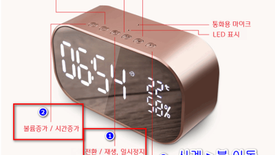 탁상시계 스마트워치미러 시계 시간/분 설정 변경 방법