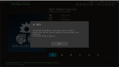 script.skin.helper.service ERROR: EXCEPTION Thrown script.skin.helper.backgrounds\service.py