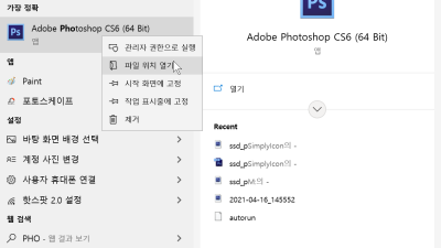 PHOTOSHOP 포토샵  ico plug-in 아이콘 플러그인으로 ICON 사진  수정 / 커셔저장 윈도우 cursor 파일만들기