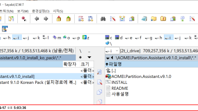 AOMEI.Partition.Assistant.v9.1.0 설치및 한글팩 설치