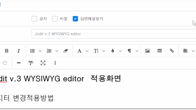 그누보드 54 용 Jodit v.3 WYSIWYG editor  댓글 정보 수정 파일 저장