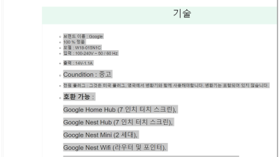 Google Nest hub 디스플레이 스피커 외장 하드 장착 준비 바테리 부스트 업(5v to 12v) 부품준비