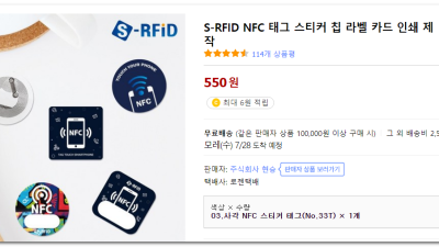 ● NFC 사용방법! 쉽고 간편한 태그입력기 및 정보 KOREA NFC Tag Writer #코리아NFC, #koreanfc