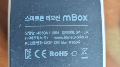 HK네트웍스 mBOX : 방안의 리모콘을 하나로, IoT 스마트리모콘