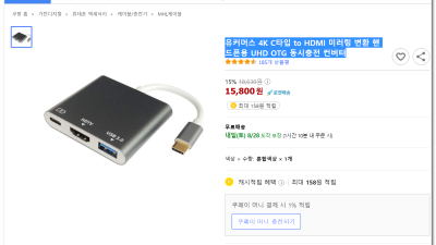 사용기)samsung dex 대치용/삼성 스마트폰에 BASIX USB3.1 C타입 멀티허브 4in1 BX4H HDMI 스마트폰 미러링 덱스 연결