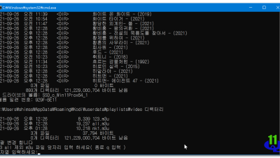 윈도우 배치파일 명령한글 euckr 과 파일 한글 utf8 파일을 cmd 명령 실행시 한글 깨짐 대응 코드