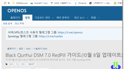 DSM 7.0 RedPill 가이드