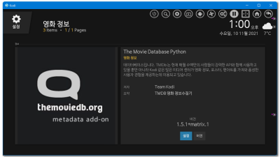 ●TheMovie Database Python  영화정보 제공 정보 찾기... 에러 정보