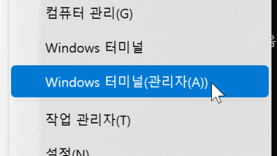 ● Windows11 Administrator 윈도우 애드민 계정을 만들어 암호없이 암호제거  사용하기