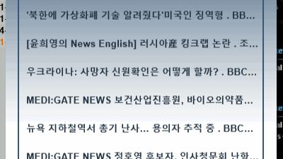 ● rainmeter 레인미터 pc 바탕화면 위젯 대한민국 한글 구글 뉴스
