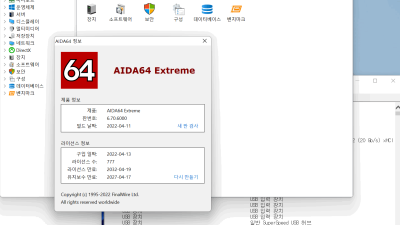 ● AIDA64 EXTREME 6.70.6000 제품 키 [최신] 동작 확인